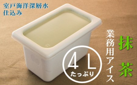 ＭＴ０２９抹茶４L 業務用アイス