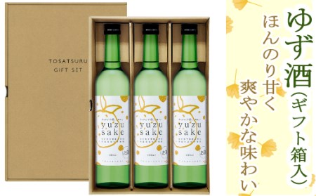 yuzu sake[ゆず酒]500ml×3本(ギフト箱入) _ok014