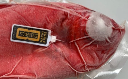 漁師直送　活き〆天然地金目鯛　【八金目】９００ｇ～１ｋｇ　１匹　≪冷凍≫