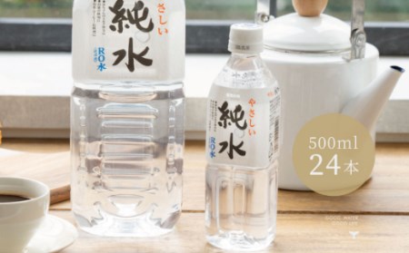純水　５００ml×２４本 _ak012