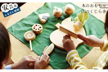 玩具 手作り 木のおもちゃ ままごとセット 玩具 赤ちゃん 子供 雑貨 AI002-00-02_navi