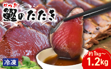 特選 鰹のたたき 4節 鰹 ハマスイ BL005-00-01_navi