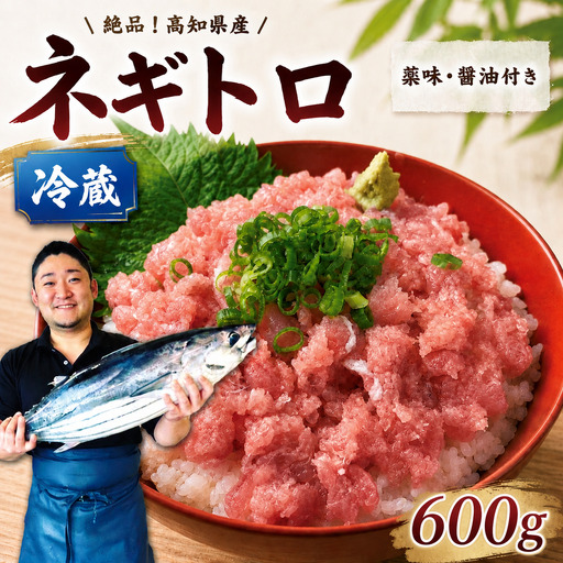 ネギトロ600g 冷蔵【ネギトロ】