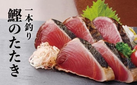 土佐料理司 鰹たたき食べ比べセット 4本入り | 鰹 鰹のタタキ かつおたたき 焼きかつお