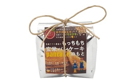 有機グアバ農園のもっちもち玄米パンケーキのもと 200g×1袋 | お菓子 菓子 菓子粉