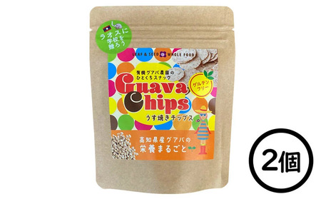 有機グアバ農園の グルテンフリーチップス うす焼きチップス 25g×2個 | げんまい 玄米 粉 米粉 ぐあば グァバ くっきー チップス ちっぷす グルテンフリー お菓子 おかし 高知県 南国市