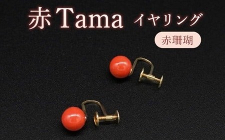 ��Tama�C�������O 7.3mm�ȉ�(�l�W��)
