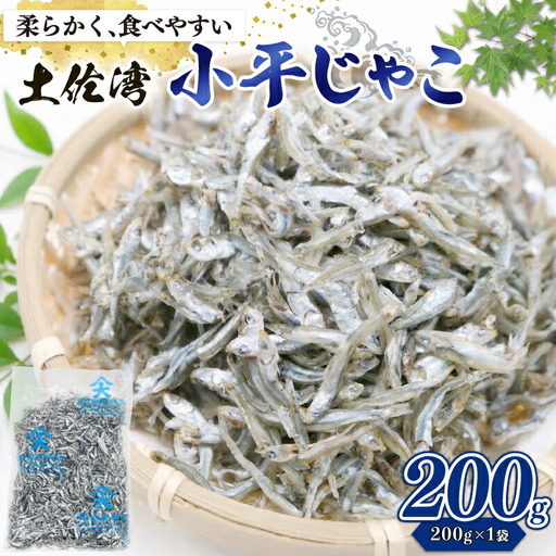 小平じゃこ 200g おかずじゃこ(カエリ) 冷凍 個包装