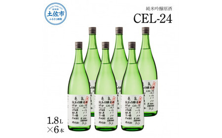 亀泉酒造 純米吟醸生原酒 CEL-24 1800ml(生酒)6本セット お酒 酒 さけ 日本酒 純米吟醸 一升瓶 1.8リットル 原酒 アルコール 度数 14度 地酒 亀泉 cel24 セル24