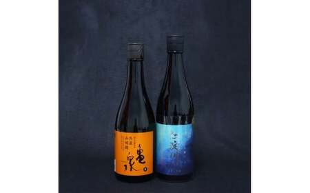 仁淀川純米大吟醸 CEL-24 亀泉純米大吟醸 兵庫山田錦 2本セット 高知県 土佐市 こうち 返礼品