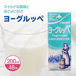北海道 日高乳業[ヨーグルッペ] 200ml × 48本 飲料 ジュース 乳酸菌 乳酸菌飲料 パック