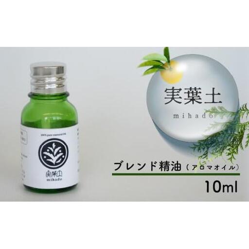 【 アロマ 】 アロマオイル