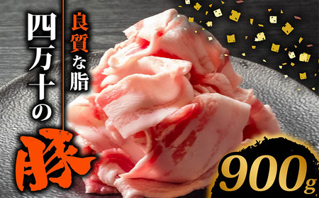 豚肉 切り落とし 900g | 豚肉 豚肉 豚肉 豚肉 豚肉