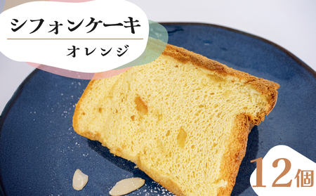 �V�t�H���P�[�L �I�����W 12�Z�b�g CFS005-2x