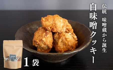白味噌 クッキー 大 クッキｰ クッキｰ クッキｰ クッキｰ