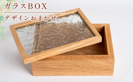 [ 雑貨 ] 雑貨おまかせガラス