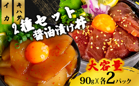[ 海鮮丼 ] 海鮮丼2種 2p