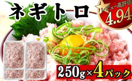 ネギトロ 約1kg ネギトロ丼 ネギトロ軍艦 ネギトロ手巻き寿司 ネギトロ巻き TY031-2x