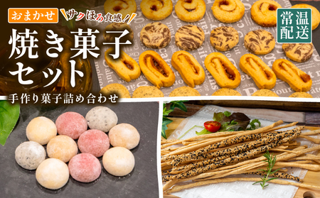 お菓子詰め合わせセットお菓子お菓子お菓子お菓子お菓子お菓子