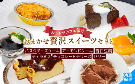 スイーツ詰め合わせ冷凍ゼリーケーキゼリｰゼリｰゼリｰゼリｰゼリｰゼリｰゼリｰゼリｰゼリｰ