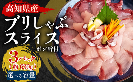 [ ブリ ] しゃぶしゃぶ用 山水