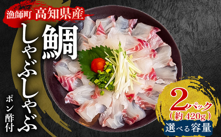 [ タイ ] タイしゃぶ 2パック 約420g