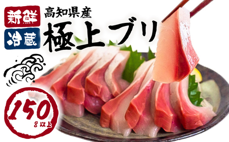 [ ブリ ] 刺身 山水