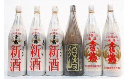 日本酒 土佐鶴 新酒 3本 承平土佐鶴 2本 本醸造 大辛口 須崎 1本 1.8L×6本 セット 地酒 土佐酒 高知県 須崎市