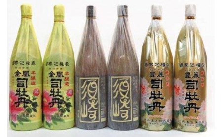 日本酒 「豊麗」 × 2本 「金凰司牡丹」 × 2本 本醸造大辛口「須崎」 × 2本 一升瓶 6本 たっぷりセットTH0501