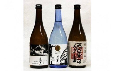 純米大吟醸美丈夫「舞」・純米吟醸「たまラベル」・純米「須崎」720ml 3本セット 高知県 須崎市