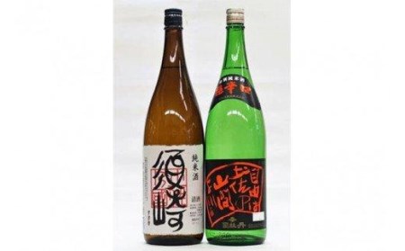 日本酒 2種 飲み比べ セット 一升瓶 1.8L 純米酒 呑み比べ SAKE ギフト 清酒 辛口 食中酒 酒 地酒 高知 土佐酒 アルコール 特別純米酒 司牡丹「自由は土佐の山間より」と純米酒 「須崎」 各1.8L 2本セット