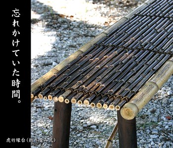 縁台 折り畳み 虎竹 100cm 2人 掛け ベンチ いす 持ち運び 庭 ベランダ 高知県 須崎市