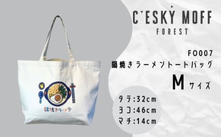 CESKYMOFF チェスキーモフ 鍋焼き ラーメン トートバッグ(Mサイズ) 高知県 須崎市