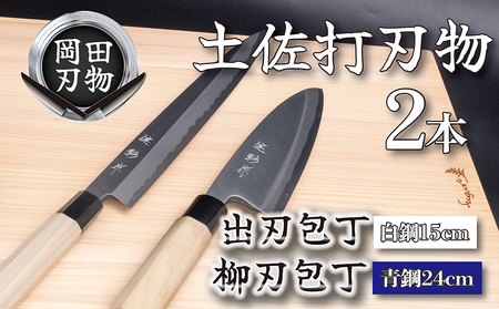 身卸包丁の返礼品 検索結果 | ふるさと納税サイト「ふるなび」