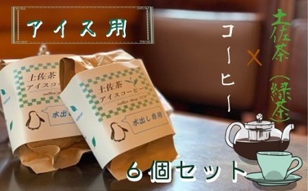 土佐茶の返礼品 検索結果 | ふるさと納税サイト「ふるなび」