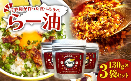 HׂTo[ 130g×3܃Zbg [   I  т̂ R \ ӂ肩 煖 hT ҂h HyR01378z