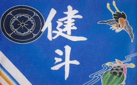 鮮やかな高知の伝統工芸 鶴亀フラフ(祝い旗)