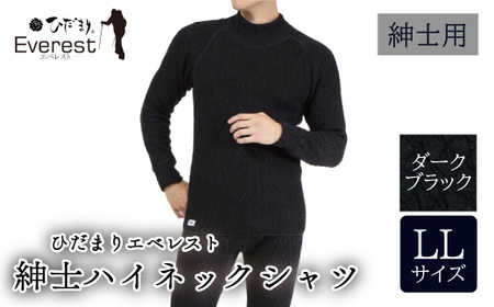 防寒肌着 ひだまり エベレスト 紳士 ハイネック シャツ ダークブラック LL 高知県 高知 四万十市 四万十 しまんと 日本製 高品質 服 インナー 保温 抗菌 防臭 メンズ 男性 トップス 暖かい 長袖 長そで ギフト 秋 冬 25-0003-LL