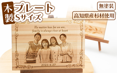 木製プレートSサイズ ak-0011