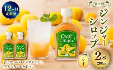 y12ցz Craft GingerY i䂸j 200ml×2 Y Y sƐIɂ䂸 WW[Vbv v4.8L ^  Vbv 傤 WW[ Mq Y m s