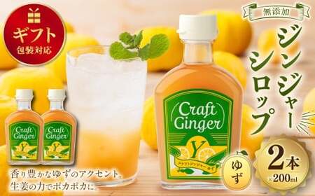 yMtgΉz Craft GingerYi䂸j 200ml×2 v400ml Y Y sƐIɂ䂸 WW[Vbv