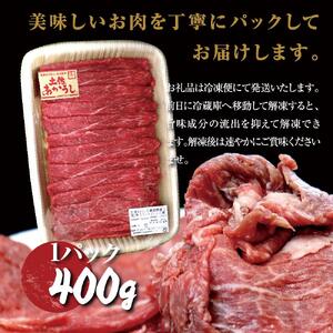 土佐あかうし 和牛モモしゃぶしゃぶ 400g 牛肉 牛 肉 赤牛 あか牛 和牛 モモ肉