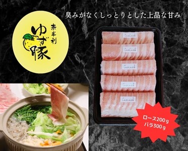 112005 甘くて柔らかいしゃぶしゃぶセット500g