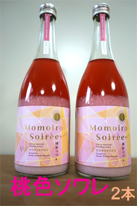 117006 桃色ソワレ 2本