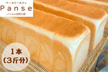 128001 1日300斤売れてる食パン