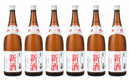 土佐鶴 しぼりたて新酒1800ml(6本入り) 日本酒 しぼりたて 新酒 1800ml×6本 熱燗 冷酒 鍋 蔵出し 酒 さけ お酒 おさけ 地酒 ギフト 贈答 プレゼント 常温 人気 お中元 お歳暮 なべ お鍋 高知県 安田町 土佐鶴酒造