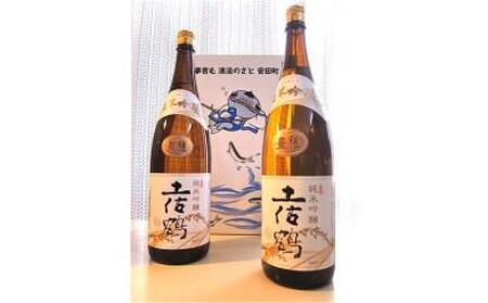 日本酒 土佐鶴 純米吟醸 豊穣 1800ml×2本 日本酒 セット 日本酒 セット 日本酒 セット