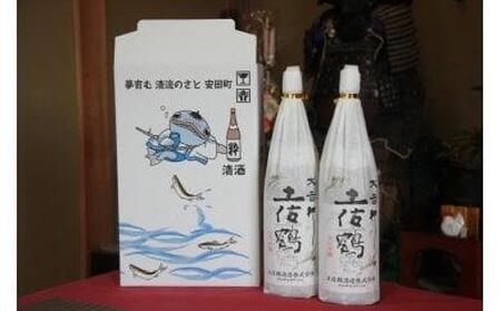 土佐鶴 辛口吟醸 大吉祥 1800ml×2本 日本酒 土佐鶴 辛口吟醸 大吉祥 1.8L x 2本 1800ml 辛口 超辛口 お米 米 あけぼの オススメ 冷酒 酒 贈答 贈り物 ギフト 高知県 安田町