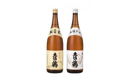 土佐鶴 辛口上等酒 1800ml × 2本 土佐の地酒 鶴 1.8L×2本 日本酒 辛口 上等酒セット 飲み比べ 純米酒 本醸 純米 お酒 冷酒 米 さけ おさけ セット ギフト プレゼント 贈答 贈答品 用お中元 お歳暮 高知県 安田町