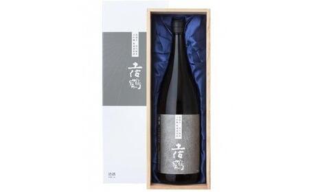 土佐鶴 別誂え 大吟醸 無濾過原酒 特選セット 日本酒 1.8L 別誂え 無濾過原酒 一升瓶 大吟醸 高品質 お酒 酒 おさけ 地酒 土佐鶴 木箱付き 高知県 安田町